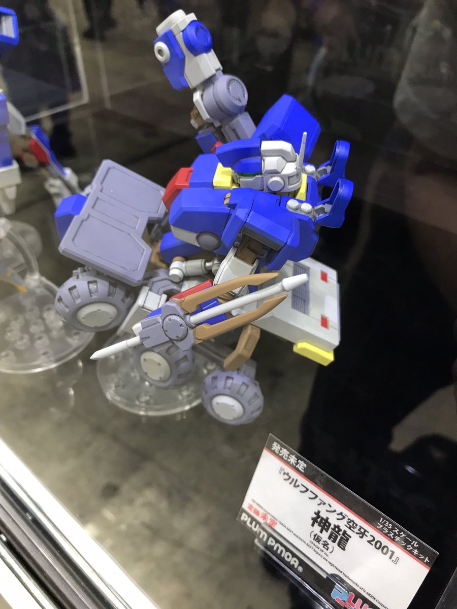 DR3_gdr3bstg's tweet image. STG #WF2025S
PMOA(ピーエムオフィスエー)
ウルフファング装甲機兵4機種揃い踏み!
今回もサタトリのPVと共に
4脚も6輪もアクションポーズ決めた派手な展示が良き #PLUM
……ケースがテカテカピカピカで、正面だと撮影者が写り込むのがちょいと悩みどころでしたが