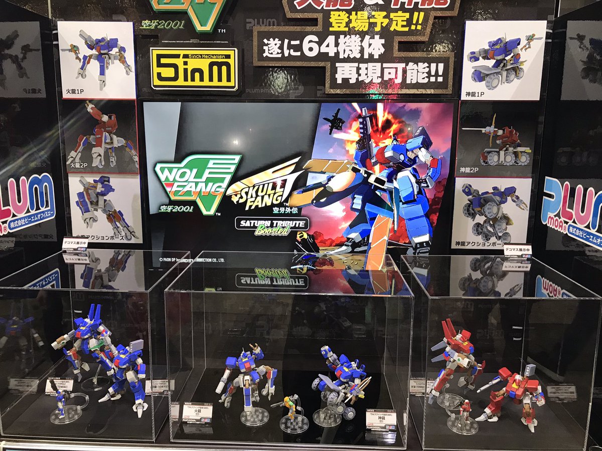 DR3_gdr3bstg's tweet image. STG #WF2025S
PMOA(ピーエムオフィスエー)
ウルフファング装甲機兵4機種揃い踏み!
今回もサタトリのPVと共に
4脚も6輪もアクションポーズ決めた派手な展示が良き #PLUM
……ケースがテカテカピカピカで、正面だと撮影者が写り込むのがちょいと悩みどころでしたが