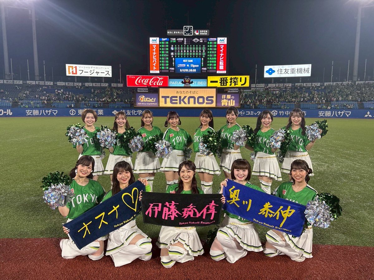 6れんほー‼️✨⛱️

TEAM SWALLOWS✊🏻
燕パワーで見事勝ち越し💚💚

本日も暑い中、沢山のご声燕ありがとうございました📣

次は横浜スタジアムでベイスターズ戦です！！
７れんほーを目指して熱い応燕を届けましょう❤️‍🔥
#Swallows #Passion2025 #9FUMI