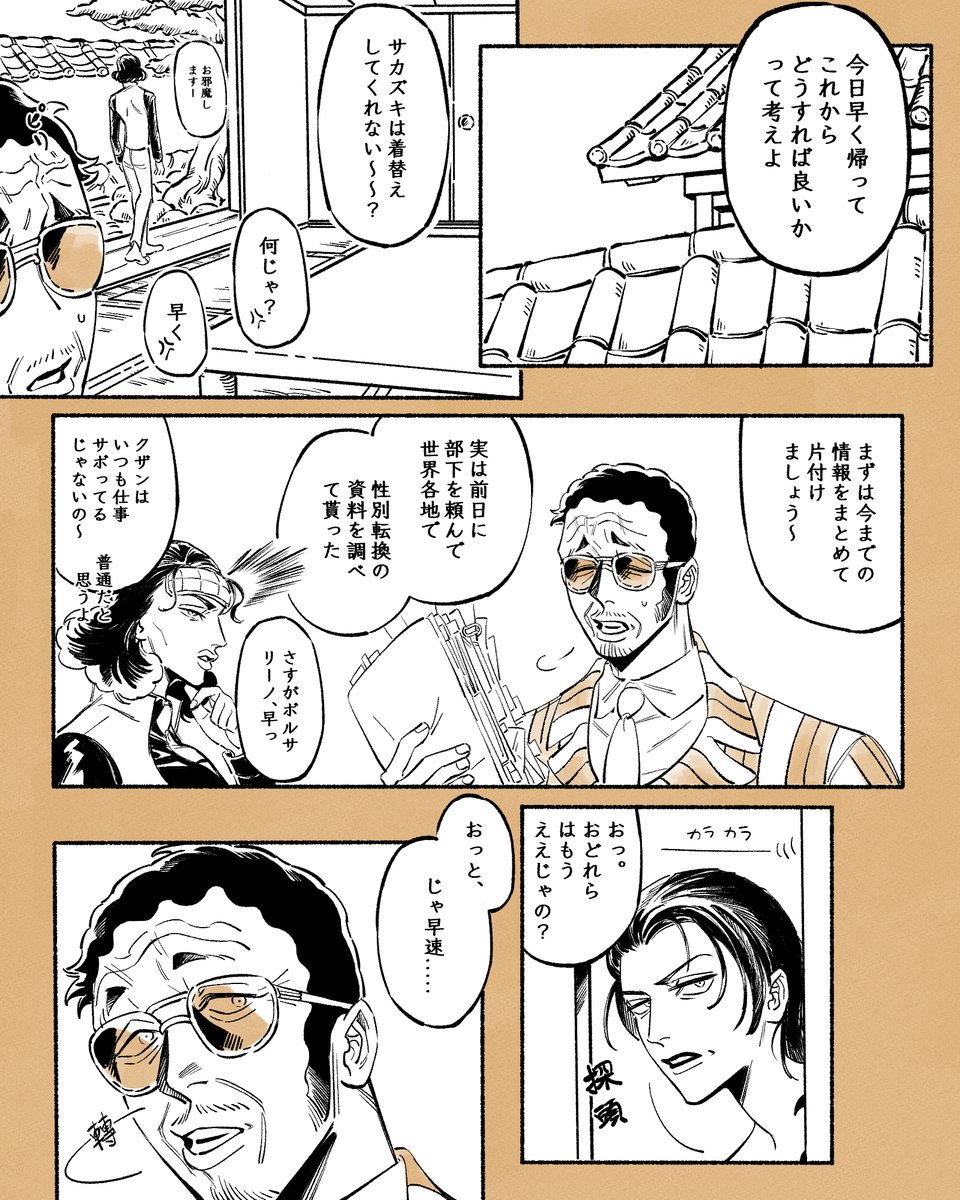 suuso_mii's tweet image. 🥗🌋、サカズキもそのまま
＊日本語を間違えたらすみません