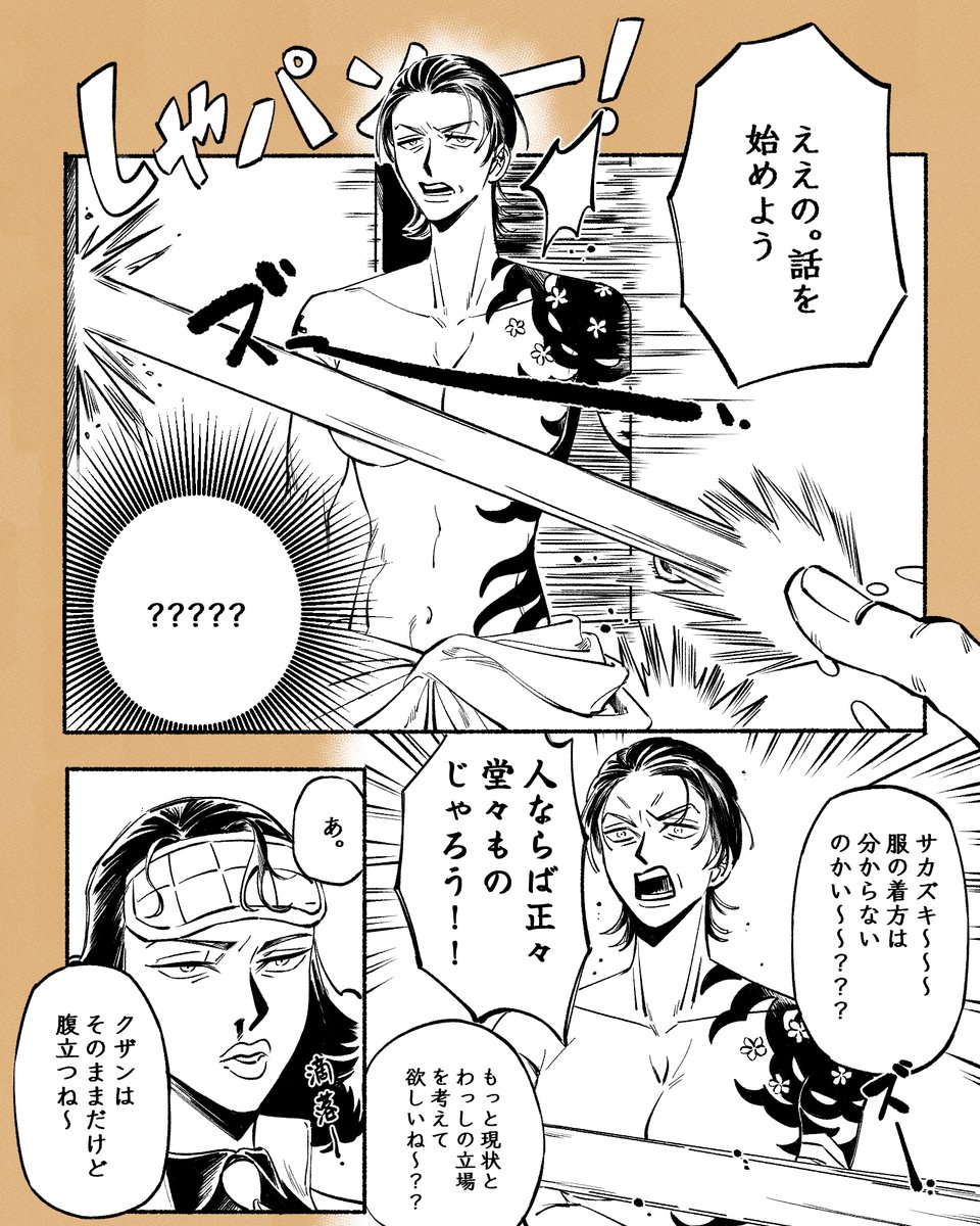 suuso_mii's tweet image. 🥗🌋、サカズキもそのまま
＊日本語を間違えたらすみません