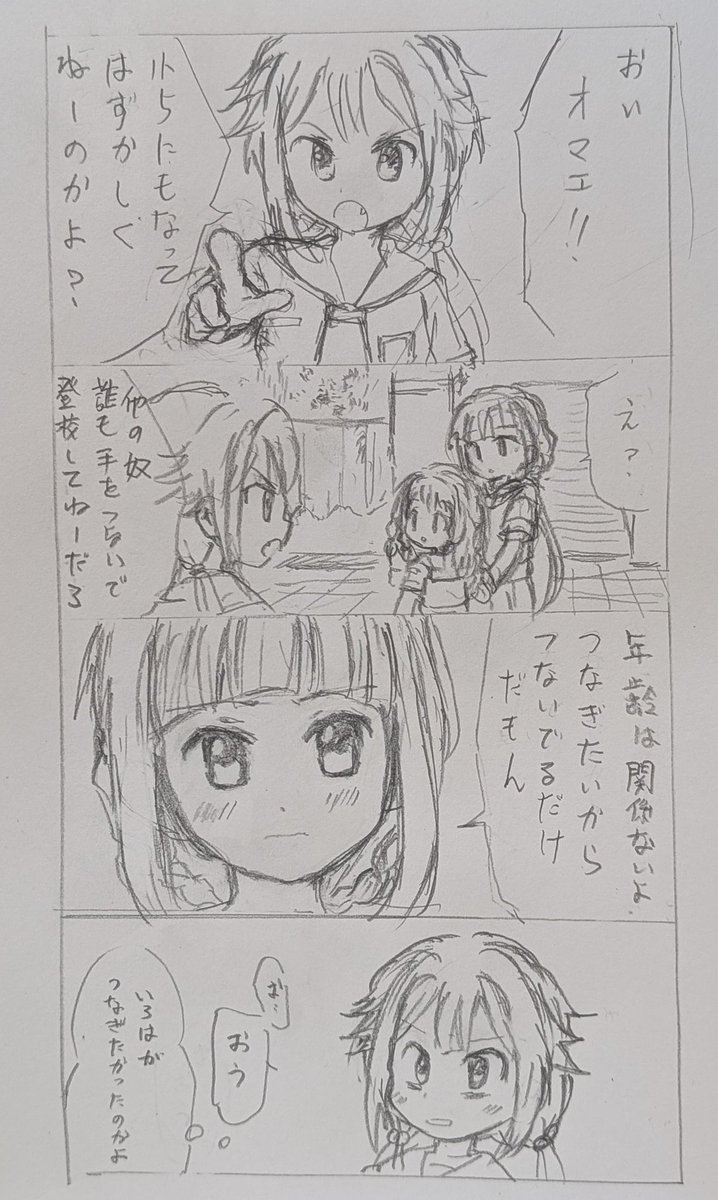 pinotamagi's tweet image. いろうい
ういが加入したての頃の尖ったフェリシア可愛かったよね