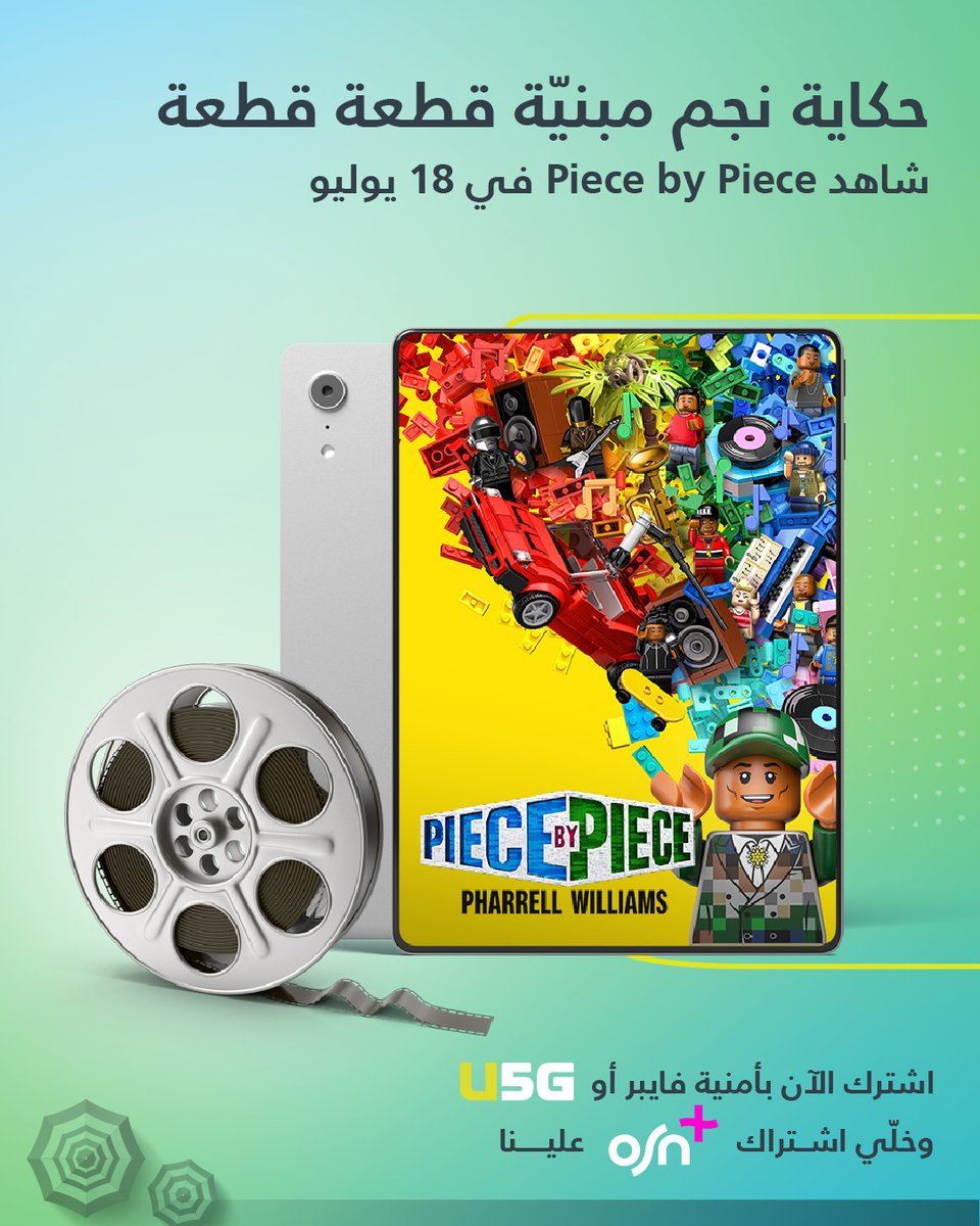 Umniah's tweet photo. قصة تُروى قطعة بعد أخرى... اكتشف عبقرية فيريل ويليامز من زوايا لم ترها من قبل.
اشترك بأمنية فايبر أو U5G من متجرنا الإلكتروني وتمتع بإشتراك OSN+ مجانا
للمزيد، زور الرابط التالي: https://t.co/8vjIvVhJEP
#أمنية
#U5G
#أمنية_فايبر https://t.co/cknzuJnaE0
