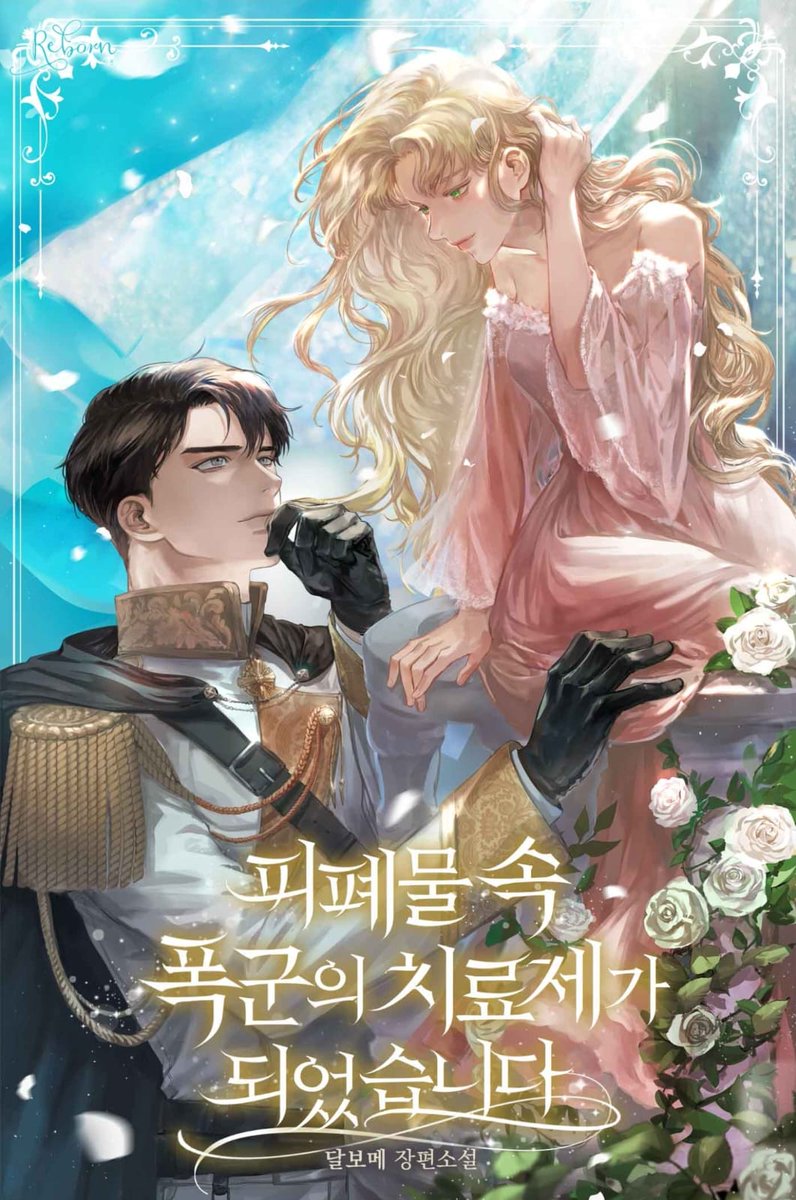 0ANY_A's tweet image. NEW MANHWA
&lt;ํผํ๋ฌผ ์ ํญ๊ตฐ์ ์น๋ฃ์ ๊ฐ ๋์์ต๋๋ค / I Became the Cure for the Tyrant in the Waste Novel&gt;
page.kakao.com/content/671994โฆ