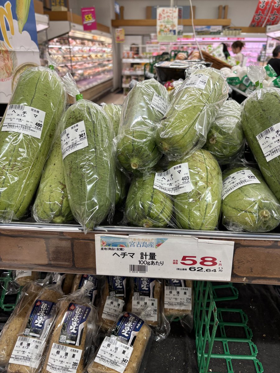 mayu_mahihapi's tweet image. 宮古島、日曜日が案外休業の店が多い。(気づき)
でも、おいしい食堂で満腹食べ、サンエーで食料を調達して帰宿。
地元スーパーならではの食材が気になる。
さっき食べたパパイヤ炒めが美味しかったから、尚更。
ヘチマはどうやって食べるんだろう?