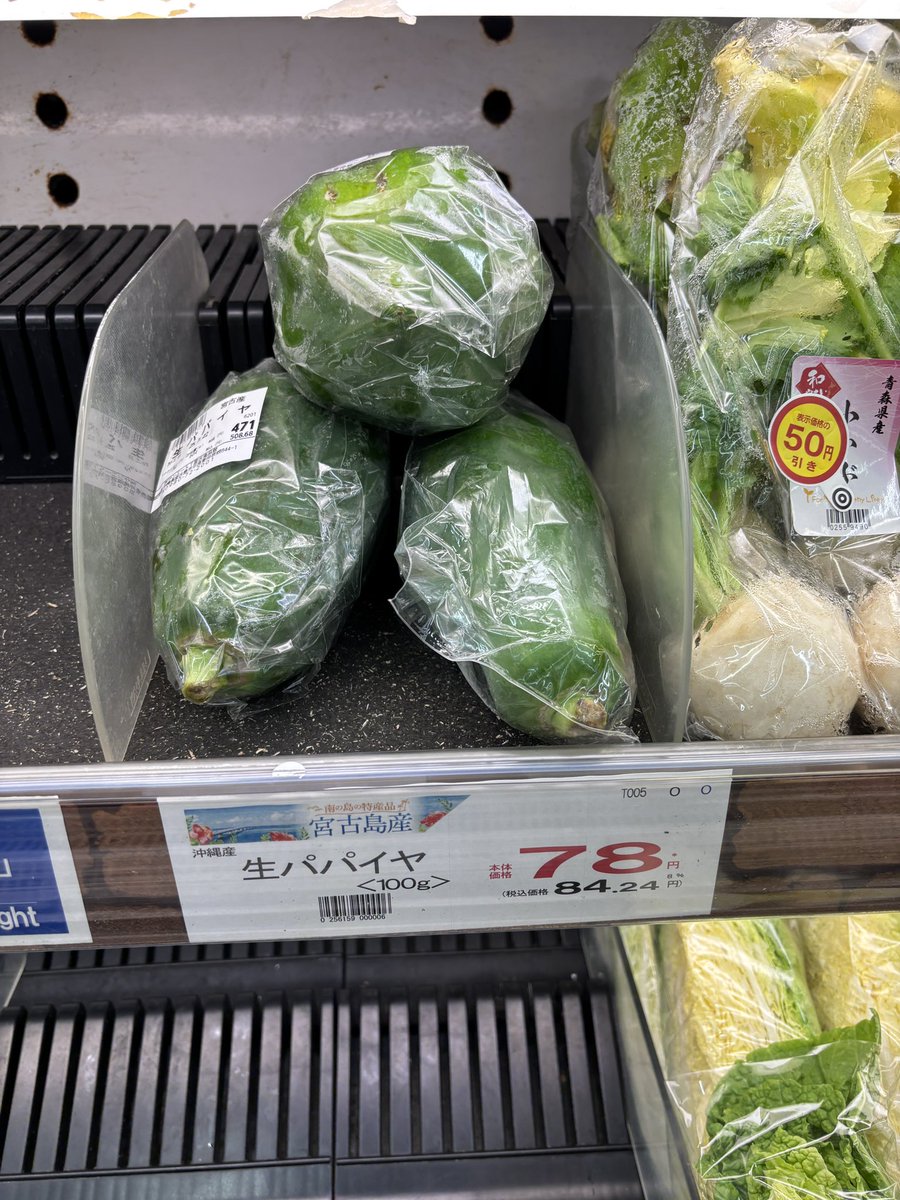 mayu_mahihapi's tweet image. 宮古島、日曜日が案外休業の店が多い。(気づき)
でも、おいしい食堂で満腹食べ、サンエーで食料を調達して帰宿。
地元スーパーならではの食材が気になる。
さっき食べたパパイヤ炒めが美味しかったから、尚更。
ヘチマはどうやって食べるんだろう?