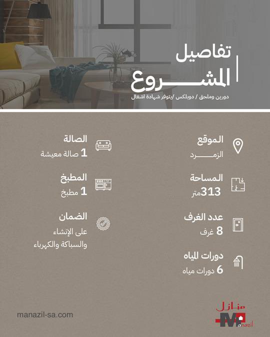 فلل فاخرة للبيع
مخطط الخالدية 
المساحة: 313 م²

دورين وملحق / يتوفر شهادة اشغال 

📲
0555131099
0552779946
0552779696

رقم ترخيص الاعلان : 7200581898

#منازل_العقاريه
#جده