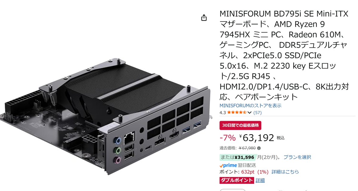 netatank's tweet image. CPUオンボードのこういうのも気になるんだけど、本当に安いのか?
ちょい古いRyzen 9でしょ。マザボが1万だとしてCPUが5万円くらいだよな。
謎メーカーリスクを考えると、うーん。