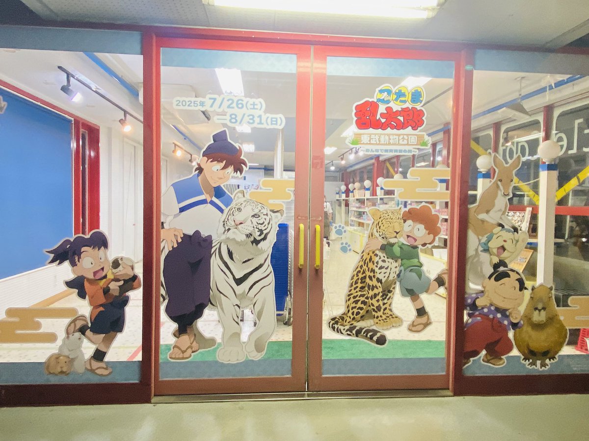 忍たま 東武動物公園 食満セット 忍たま乱太郎×東武動物公園