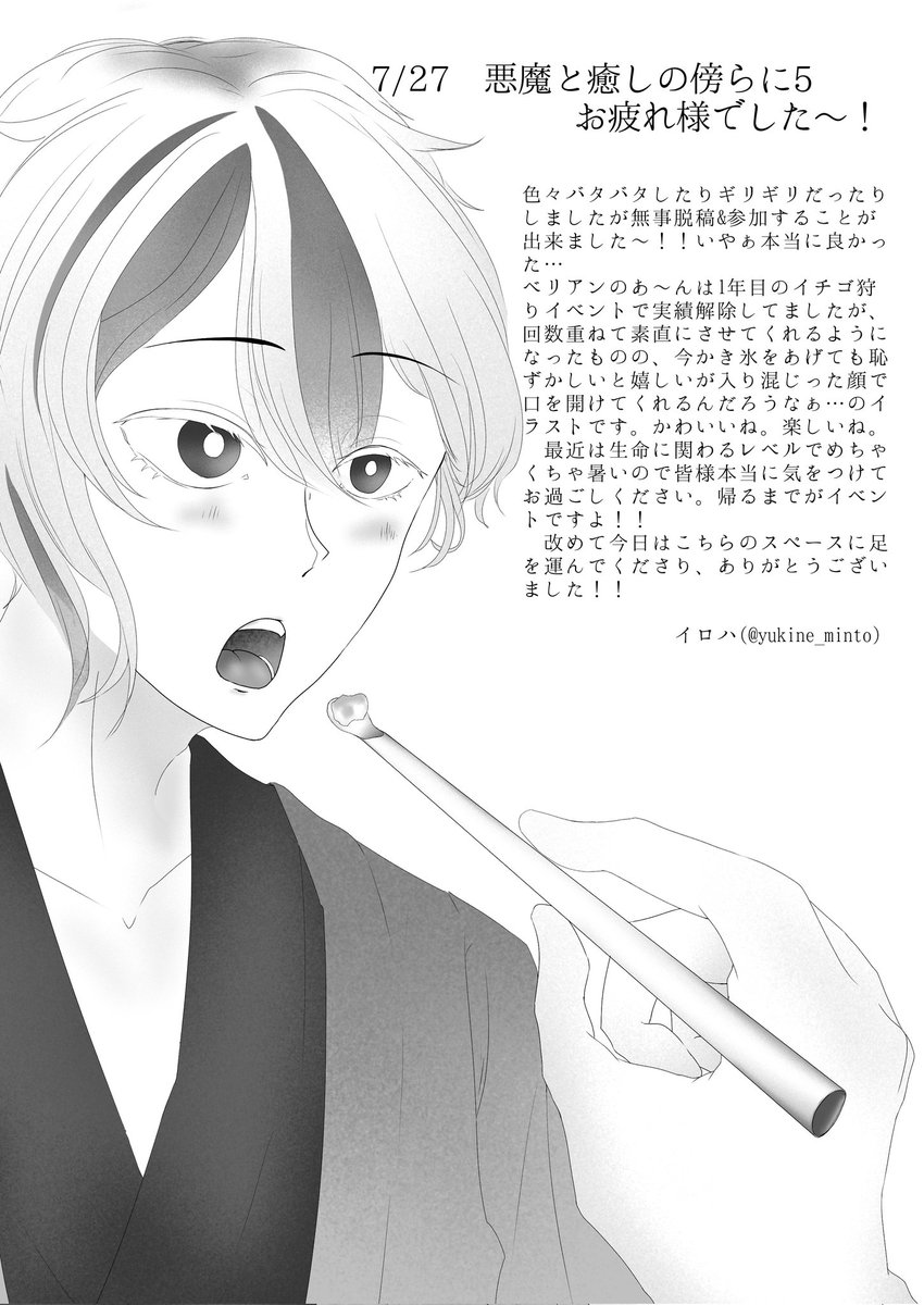 yukine_minto's tweet image. 終わったので無配こんなん出しました〜の報告！！
楽しく暴れすぎて疲労困憊です🪦👍