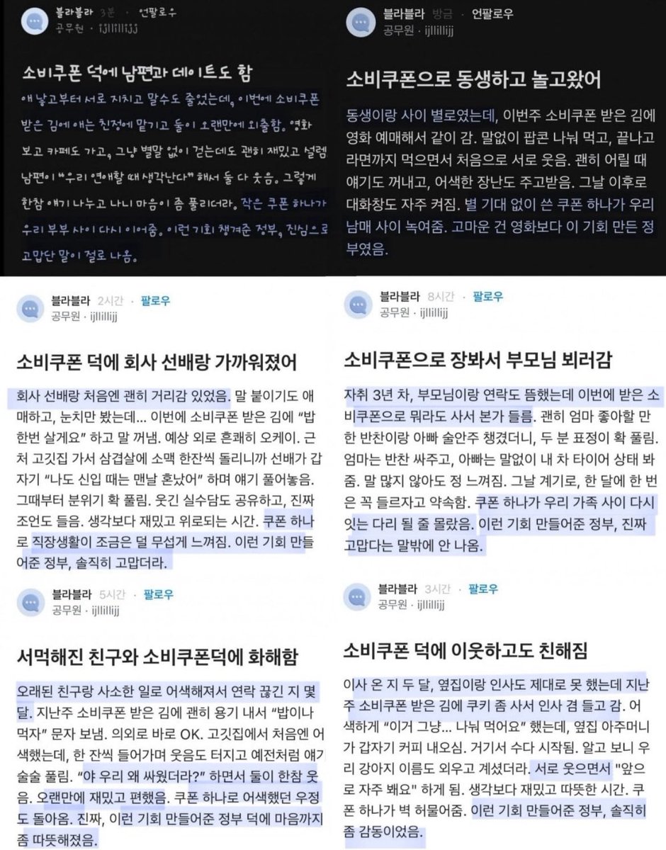 공무원은 소비쿠폰 작가지망생들임? ㅉㄲ들 열일한다! 나도 더 열심히 모을게 비트코인!