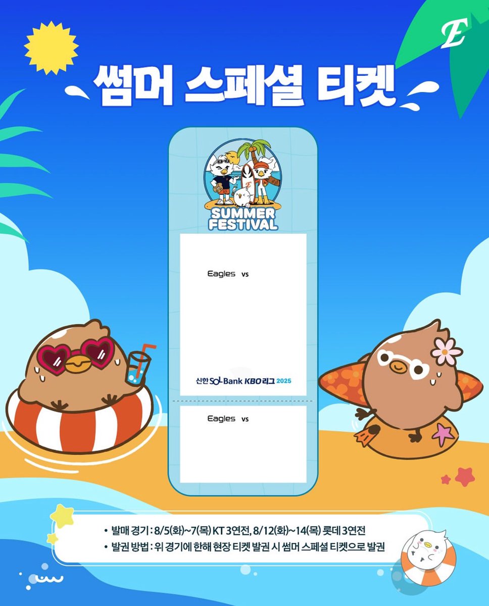 Chani__24's tweet image. μ¬ν΄ μΈλ¨Ένμ€ν°λ² 8/5~7 KTμ μ΄λ 8/12~14 λ‘―λ°μ !!! μ€νμ
ν°μΌλμμΈ μ리κ°μ‘± λ무 κ·μ½λ€γ
