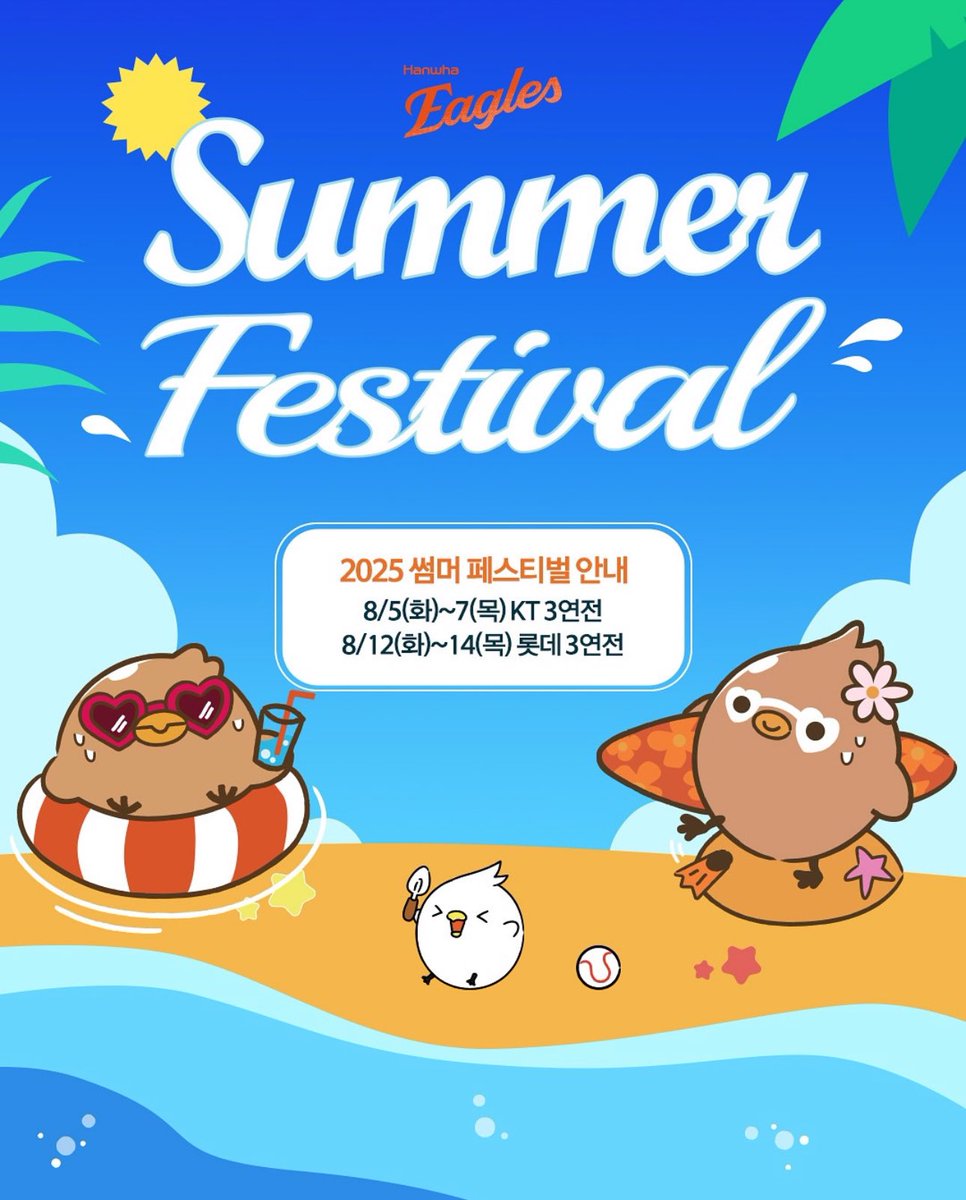 Chani__24's tweet image. μ¬ν΄ μΈλ¨Ένμ€ν°λ² 8/5~7 KTμ μ΄λ 8/12~14 λ‘―λ°μ !!! μ€νμ
ν°μΌλμμΈ μ리κ°μ‘± λ무 κ·μ½λ€γ
