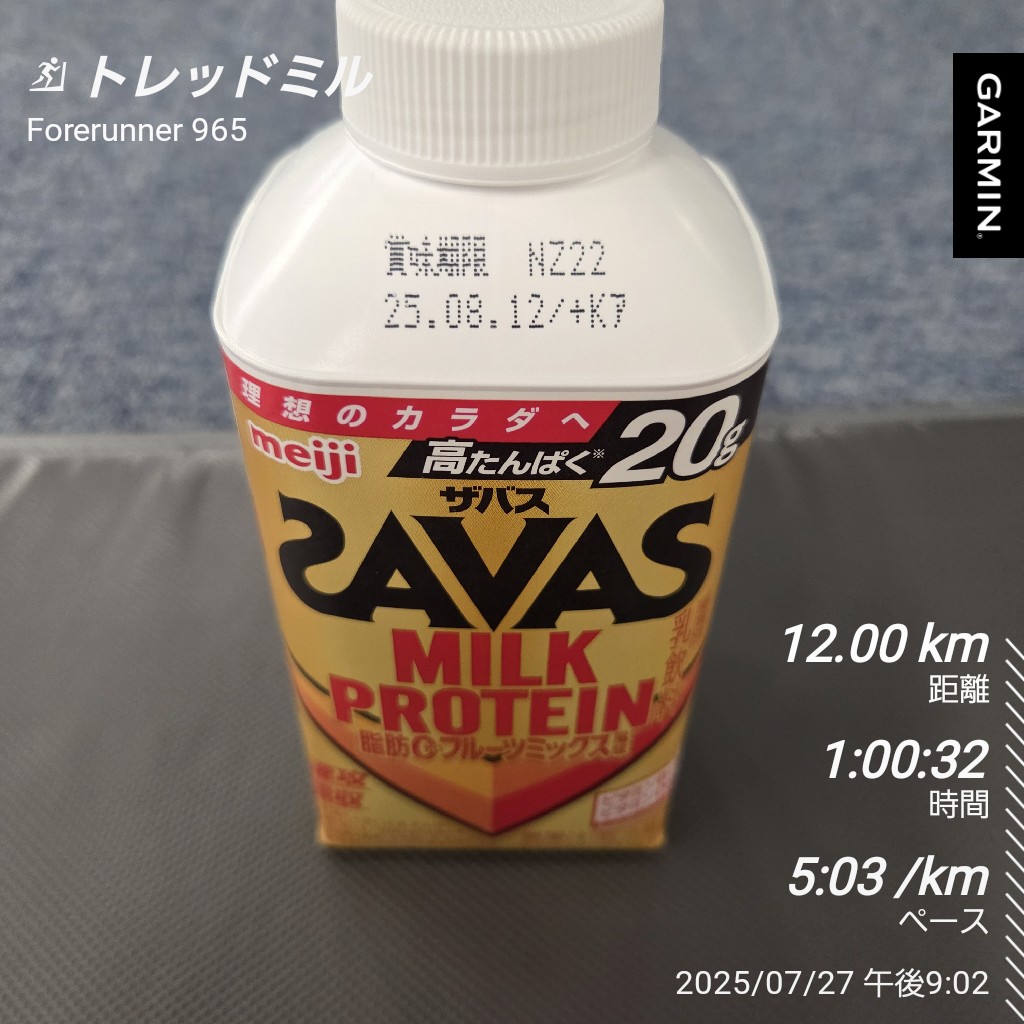 今日は久々のトレッドミル！
筋トレも久々ですっかり衰えていました💦
外ランもしっかり継続していきたいです！
#garmin #エボライドスピード #トレッドミル