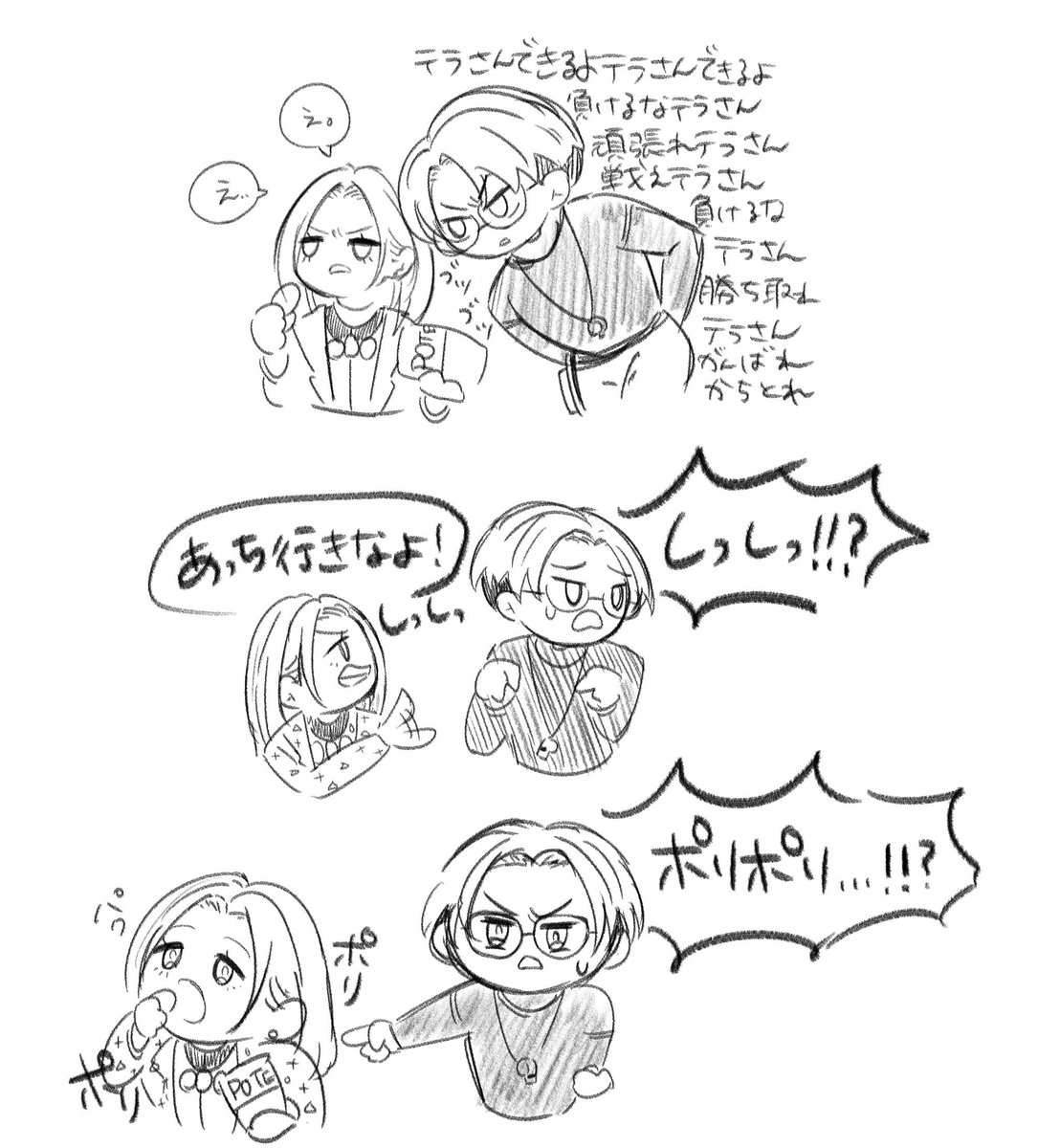 uni914BAT's tweet image. 昨日見返しました。
2人して笛やポテチが手から逃げるの面白い。