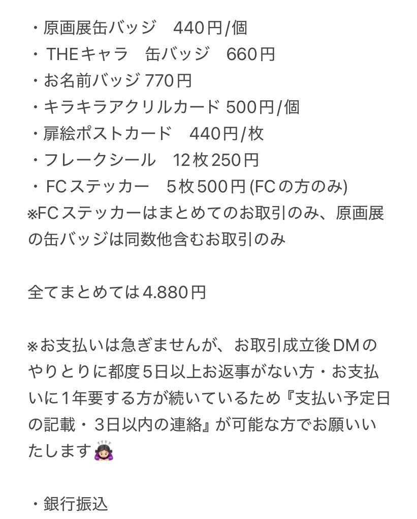 100nengomade__'s tweet image. ［譲渡］BLEACH 缶バッジ　ポストカード　ステッカー

譲┊朽木白哉

求┊記載額＋送料
　　全てまとめては送料負担

✧郵送

✧お手数ですが詳細は画像②を参照ください

✧FCステッカーはFCの方のみ

検索からもお気軽にお声掛けください☺︎