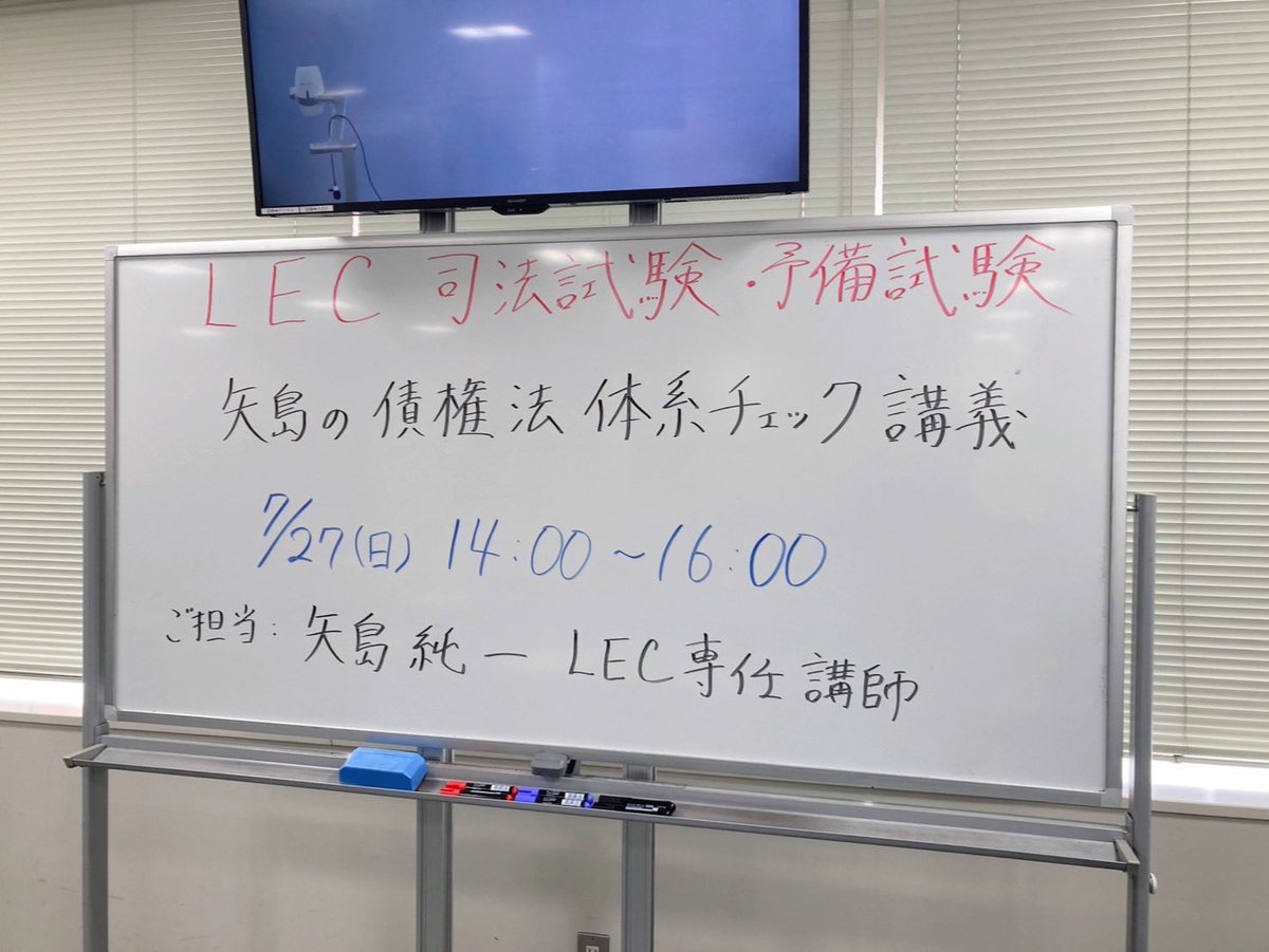 熱血！LEC矢島【公式】 (@LEC_yajimastaff) / X