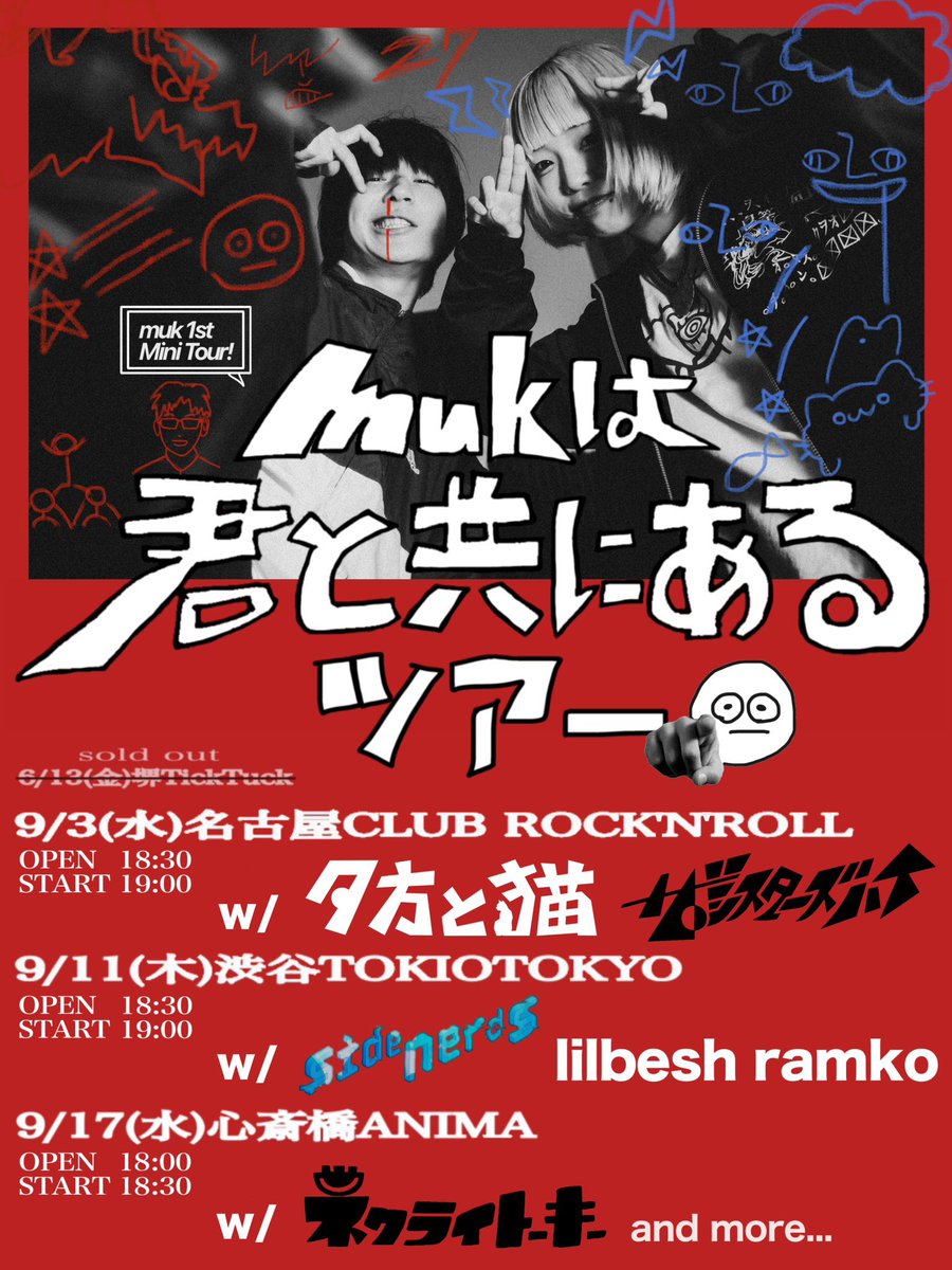 【ライブ解禁】
2025.9.3(水) 名古屋CLUB ROCK'N'ROLL
muk pre.
『mukは君と共にあるツアー』名古屋編

w/
muk
夕方と猫

open/start 18:30/19:00
adv/door ¥3000/¥3500

🎫チケットはコチラ
t.livepocket.jp/e/muk_nagoya