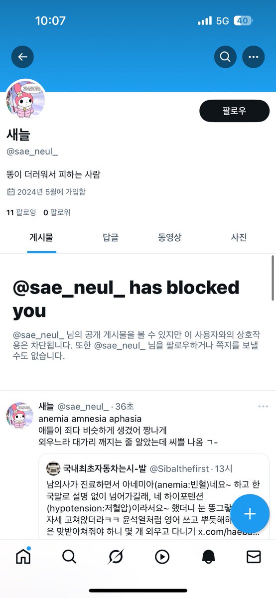 haebayoit's tweet image. 바로 차단하고 지랄
마멜 프사하는 새끼중에 제정신인 애 없다는건 알았는데
이 미친년은 진짜 뭐지?
부모 없을거 같음