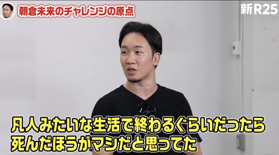 mns2525's tweet photo. 朝倉未来の考え方、学びになる。 https://t.co/XDv7EkpExS