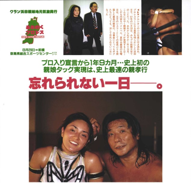 週刊プロレス tweet media