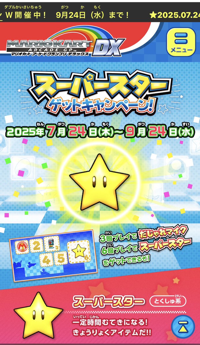 さなぴーページ•*¨*•.¸♬︎ さなぴー@てれびげーむマガジン (@sanapi_tvgame) / X