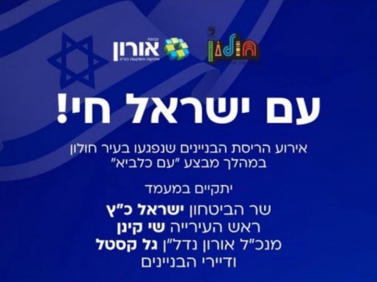 ilanco172's tweet image. כשאין באמת הישגים אז חוגגים הריסת מבנים.
הממשלה שמובילה את אחת התקופות הקשות ביותר, בלי תקווה, בלי ביטחון, בלי אופק.
מנסה למכור פירורים כהצלחה.
עוד הוכחה לכישלון!