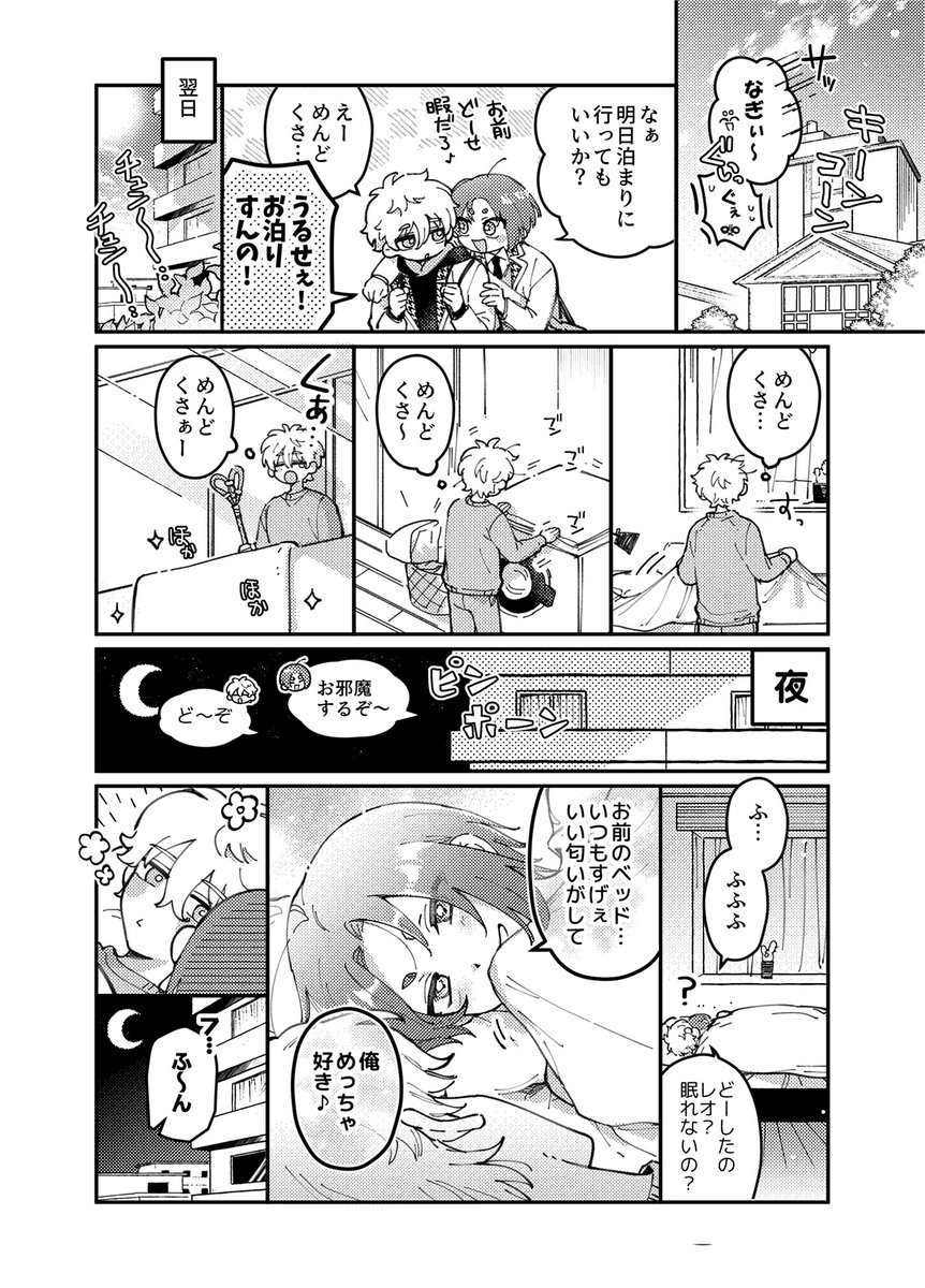 TTK_0414's tweet image. ngro お泊り