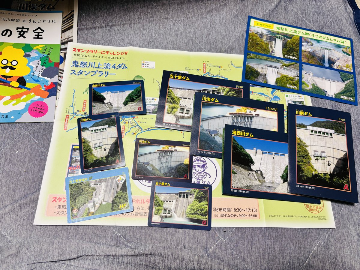鬼怒川夏のダム祭り
去年は、川俣ダムで立体ダムカードを貰いそびれてしまったけれど、今年は無事入手ʕ •̀ ᴥ•́ ʔ 
うんこドリルが面白い🤣
最近ダムックマを着用していくと、どこで売っているのか聞かれる事が多いʕ•ᴥ•ʔ きのうも聞かれたので、マニアパレルさんを布教してきましたʕ•ᴥ•ʔ
