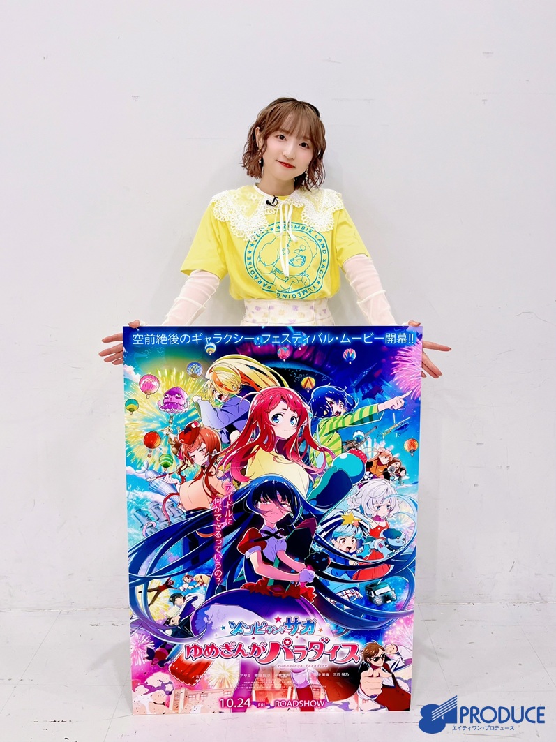 81pro_official's tweet image. 劇場版「#ゾンビランドサガ ゆめぎんがパラダイス」
ゾンビィ!大復活祭り ABEMA特番に
星川リリィ役の #田中美海
が出演いたしました💛
劇場版の新情報がたくさん公開となりました!
是非チェックして
10/24(金)の公開に備えてくださいね🧟✨
