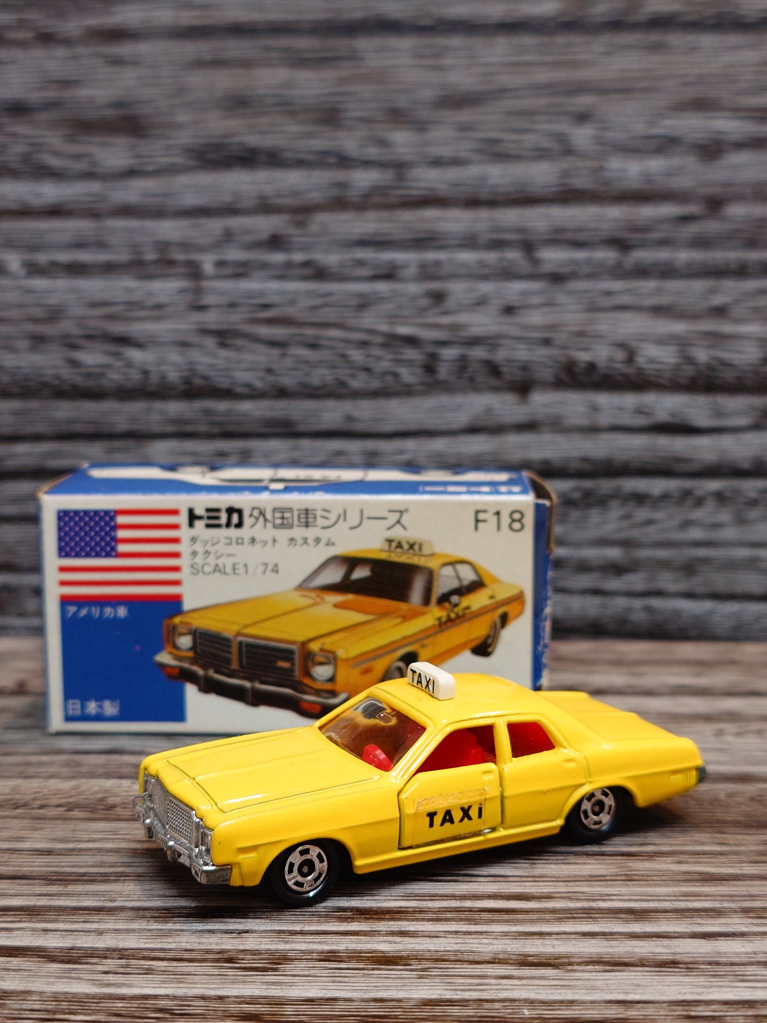 トミカ外国車シリーズダッジコロネットカスタムタクシー トミカ「ダッジコロネット カスタム タクシー」青箱 日本製