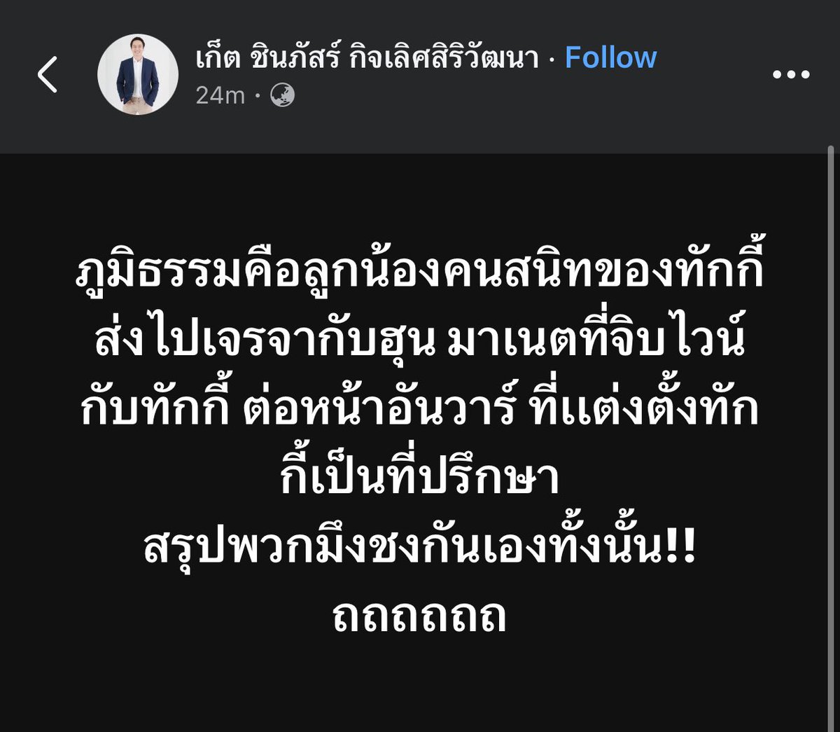 ไว้วางใจได้แค่ไหน!?!?!