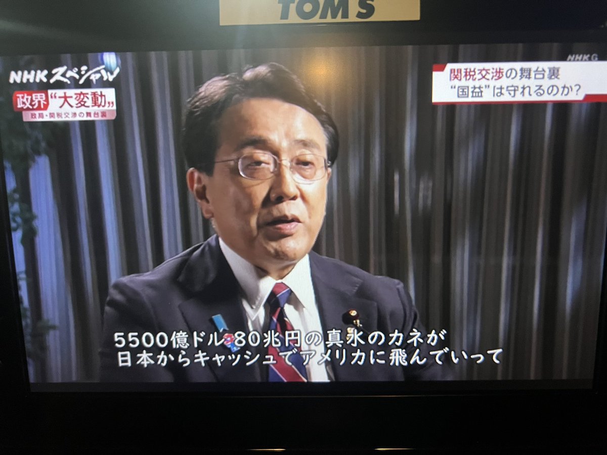 pomepoo_hana's tweet image. NHKスペシャル
これ本当なのか?
交渉内容違うって!
交渉もしてない米ただちに75%輸入増?
防衛装備品毎年数十億ドル追加購入?
トランプふざけんなよ
石破が簡単に辞めると言わないのは交渉守らせるためか?
