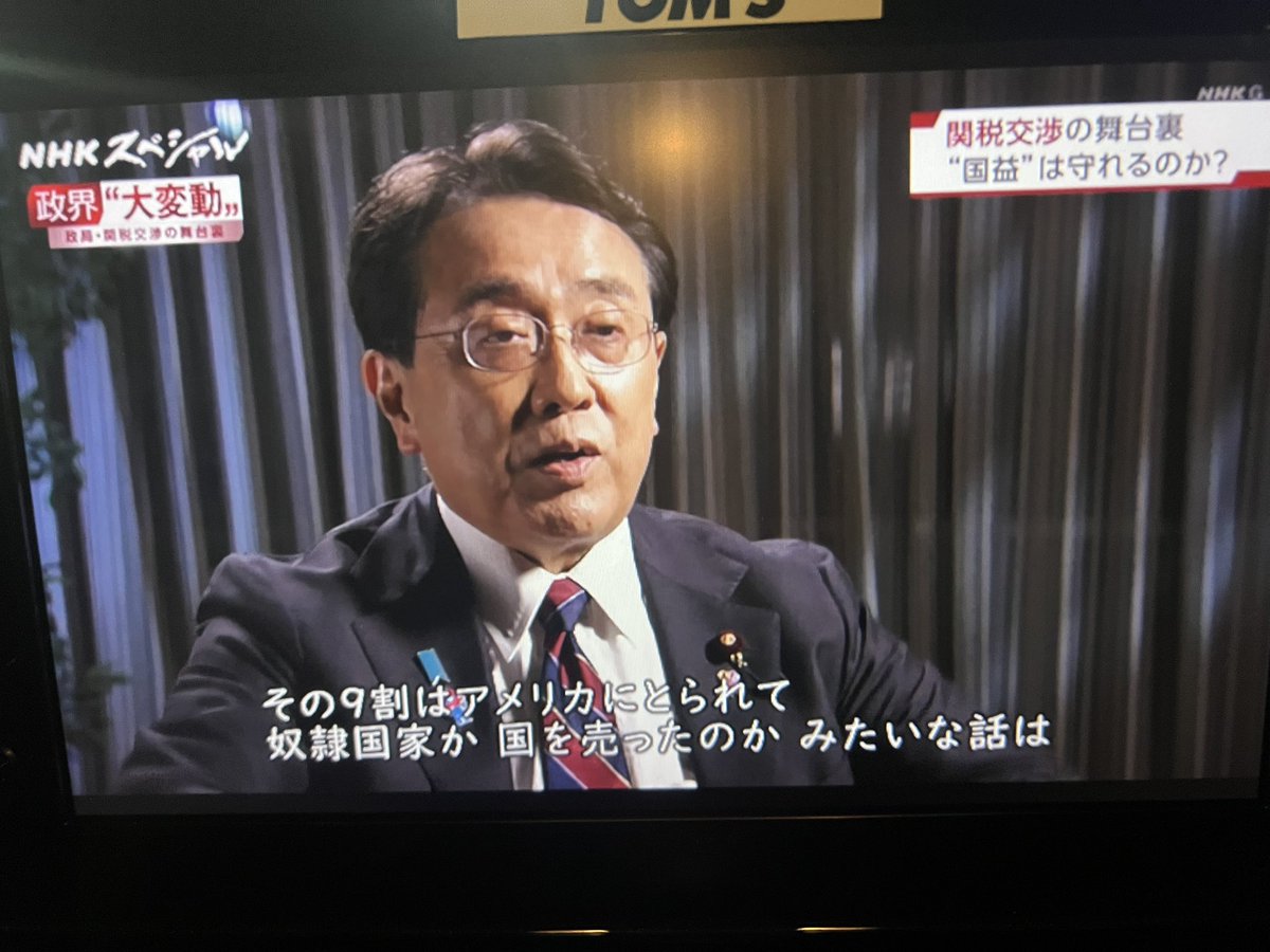 pomepoo_hana's tweet image. NHKスペシャル
これ本当なのか?
交渉内容違うって!
交渉もしてない米ただちに75%輸入増?
防衛装備品毎年数十億ドル追加購入?
トランプふざけんなよ
石破が簡単に辞めると言わないのは交渉守らせるためか?