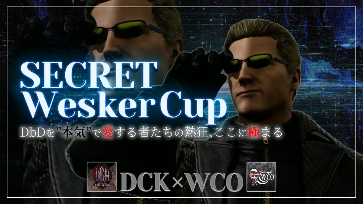 Weskercupop's tweet image. 【またまた大会告知です】
急造STARSでウロボロスウイルスの脅威に立ち向かえ...!
SECRET Wesker Cup 2025/9/14(日)開催!
こちらはDCK様(@KKch20415412)とのコラボ大会となっております!
人気大会の1つであるSECRET CUPにおいて、
「使用キラーはウェスカーのみ」というルールを…