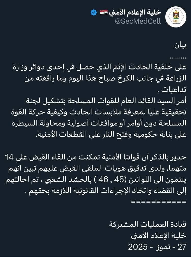 اخطر بيان صدر هذا اليوم ويدل بشكل واضح على تمرد القطعات على القائد العام القوات المسلحة وان وحدات من داخل القوات المسلحة تتحرك وتنفذ معارك وتقتل وتتقاتل وتنفذ سطوتها لحسابها أو لمصلحة جهات أخرى بدون علم القائد العام القوات المسلحة .