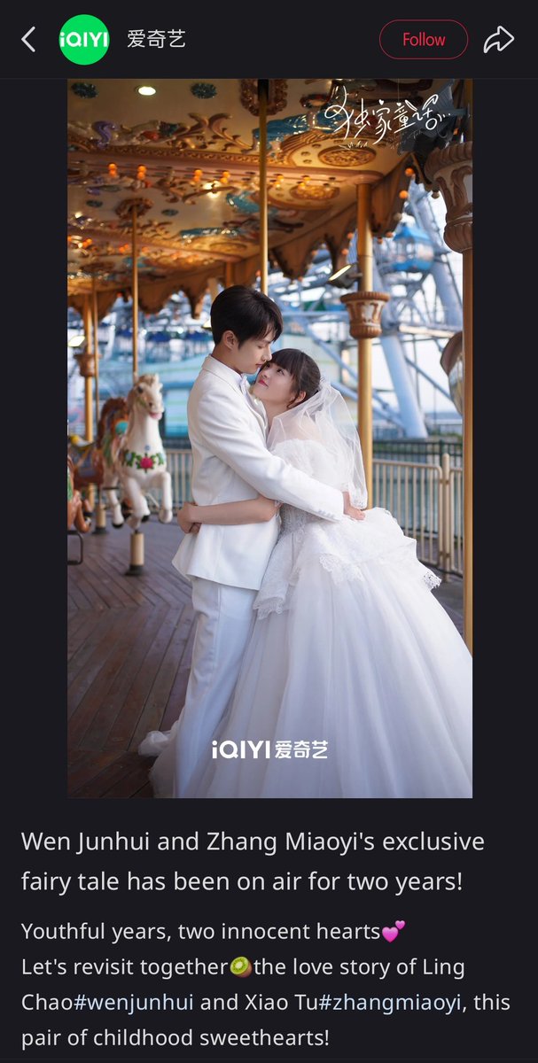 JunPOPbase's tweet image. Iqiyi XHS update with JUNHUI
"Wen Junhui and Zhang Miaoyi's exclusive fairy tale has been on air for two years!
Youthful years, two innocent hearts Let's revisit together the love story of Ling Chao and Xiao Tu, this pair of childhood sweethearts!"