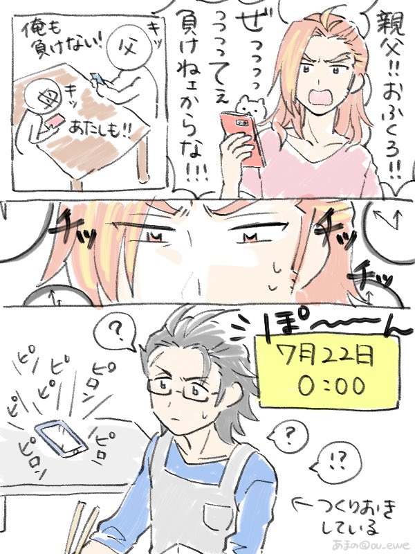 ou_ewe's tweet image. ユニット組んではじめての誕生日🎁🎉