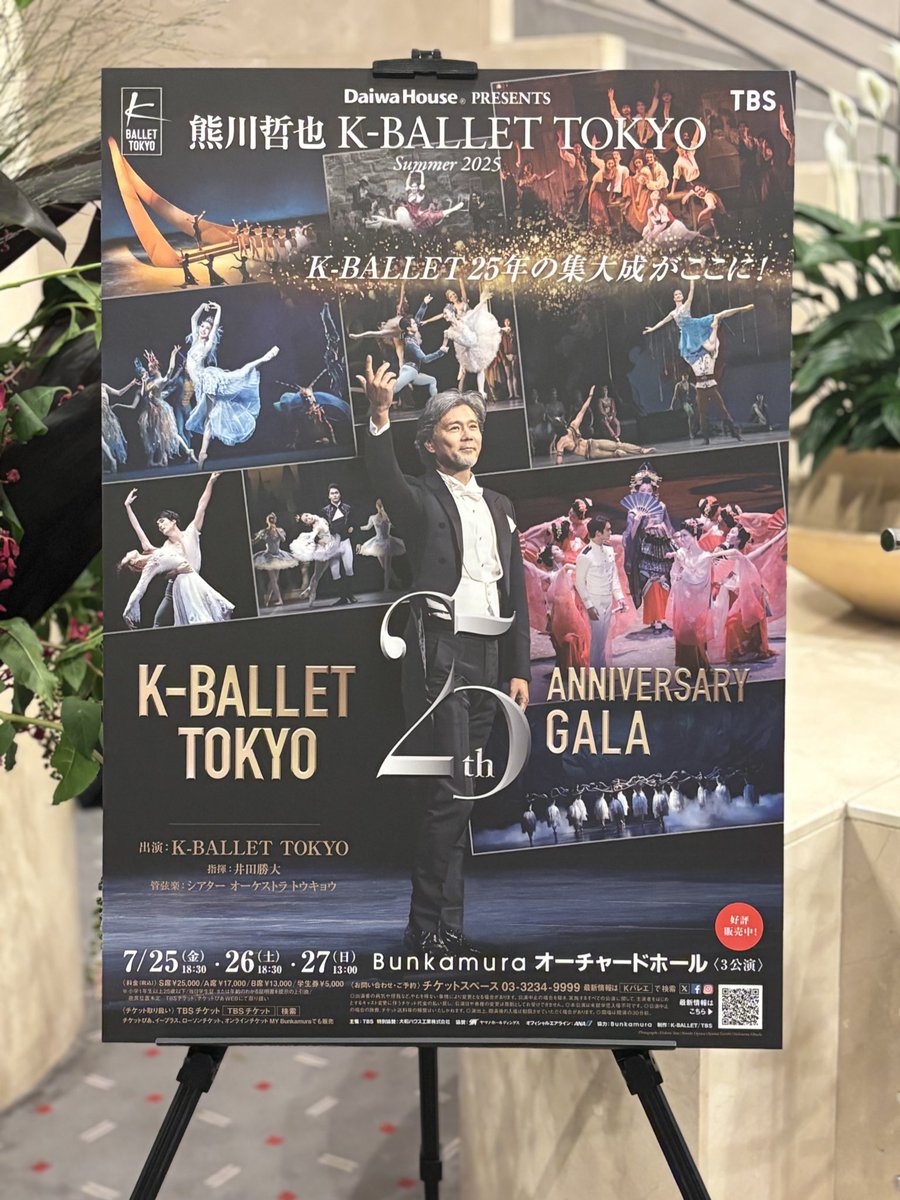 bonnou378's tweet photo. #kballet 25th anniversary GALAに🥰現役の客はそこそこ、かつてのパトロンや支えてくれたファンに感謝って感じかしらね🩰
何歳の御大もその時分の魅力に溢れてて本当に素敵でした😇 https://t.co/kK85osSG5Y