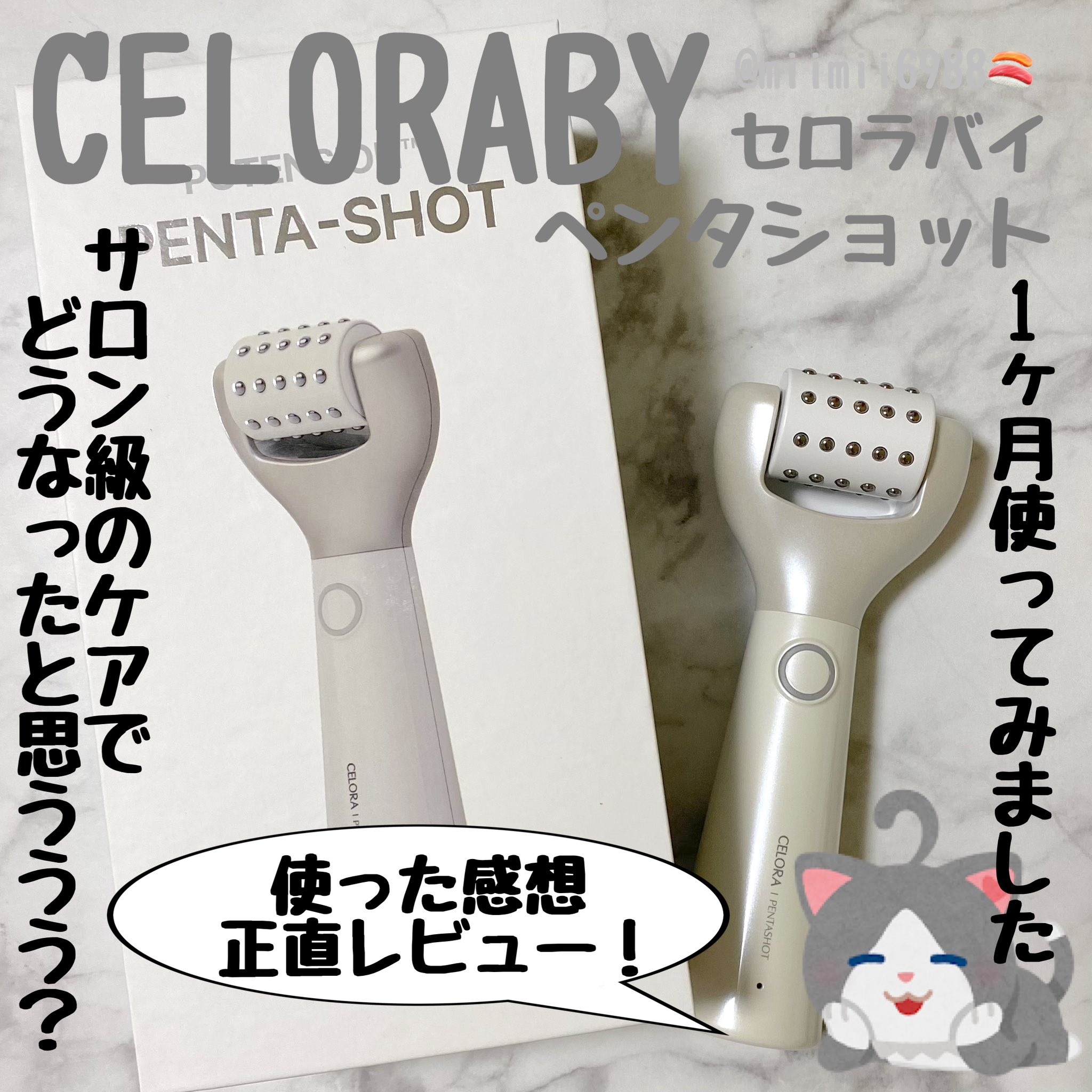 セロラバイ　ペンタショット美顔器＋セラム 楽天市場】【セロラバイ公式】ペンタショット1日5分で毛穴ゼロ