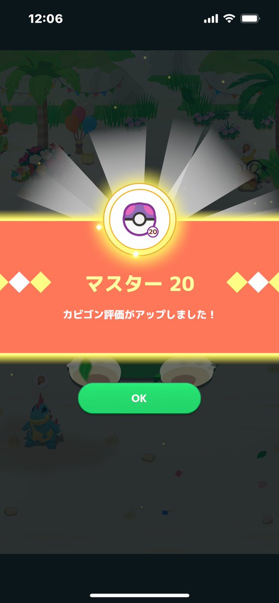 kotobuki_PKSL's tweet image. #ポケスリ2周年をいっしょに
シアンも無事初マスター20🎊