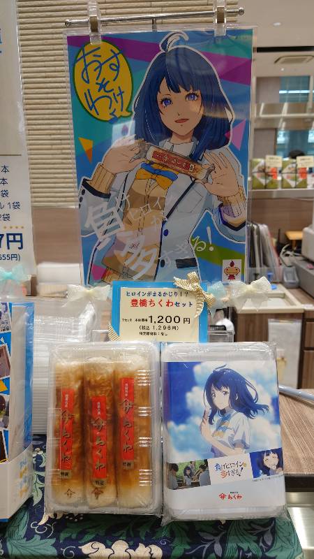 hide__akari's tweet image. マケインとコラボしてんの？って買ってみたちくわ、美味しいw
