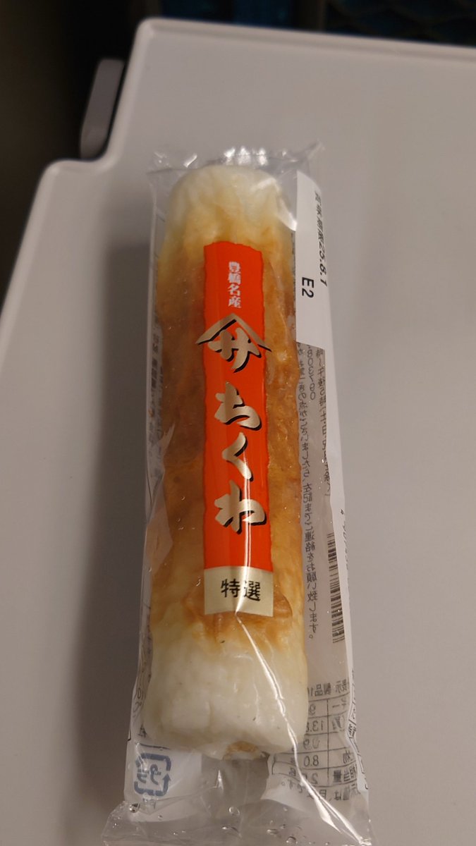 hide__akari's tweet image. マケインとコラボしてんの？って買ってみたちくわ、美味しいw