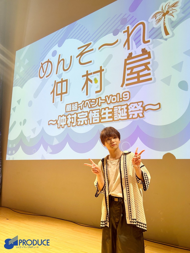 81pro_official's tweet image. 「めんそ〜れ!仲村屋 番組イベントVol.9〜仲村宗悟生誕祭〜」に
#小林大紀 が出演いたしました!✨
お楽しみいただけましたでしょうか?
会場&配信でご覧くださった皆様
誠にありがとうございました!🎶
#仲村屋