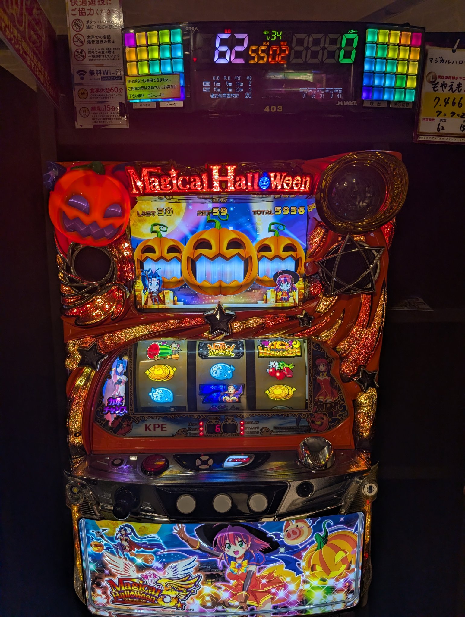 マジハロ5 マジカルハロウィン5／KA｜ KPE｜ スロズバ！