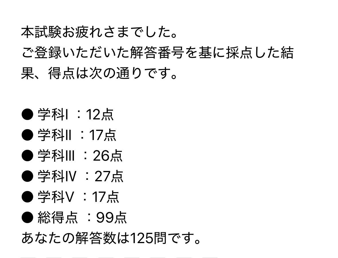 計画難しすぎたが、よかった、、、😭😭