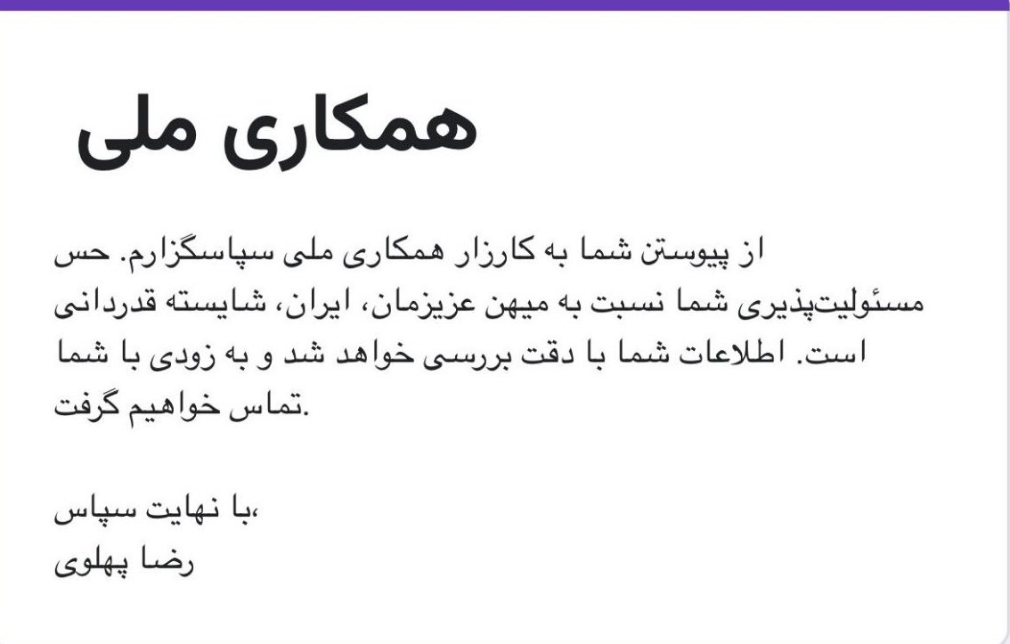 amoopoya's tweet image. دیروز روز تاریخی و مهمی بود ولی دلیل نمیشه ثبت نام بیش از ۵۰هزار نظامی در کارزار #همکاری_ملی تو خبرا گم بشه.