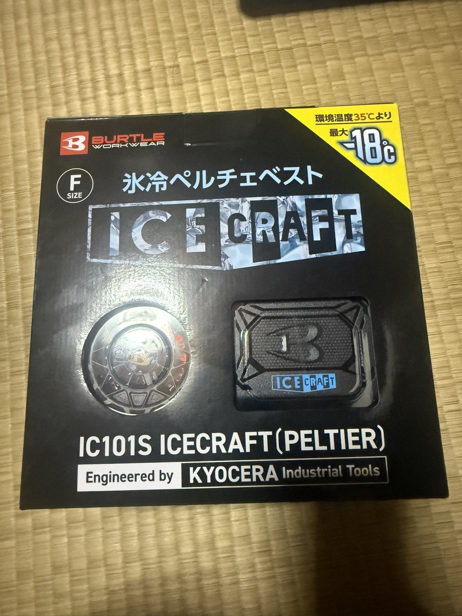 熱中症対策なるかな🤔