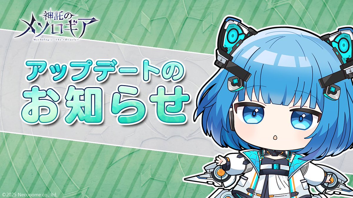 mythologia_jp's tweet image. 【新機能チラ見せ‼👀】
アップデートで「ミッション」機能が登場!
対戦をこなして、💎ダイヤ🏅称号など豪華報酬をゲットしよう!
ミッションは今後もどんどん追加予定!
ミッションを達成して、更に神託のメソロギアを楽しもう🔥
#神託のメソロギア