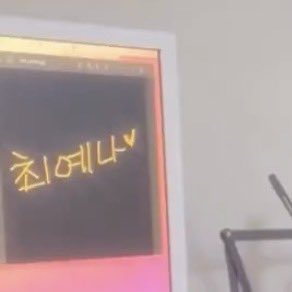 luv_clef's tweet image. 아 고영배오빠 커버 영상 올릴 때 화면 걸리게 모니터나 칠판에 원곡 가수 이름 쓰는 거 너무 깜찍이야 ㅠ_ㅠ